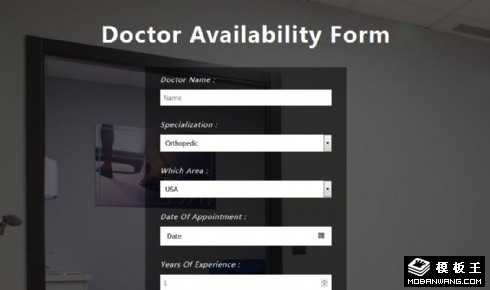 医生咨询表单网页模板