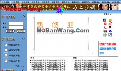 文章站网页模板
