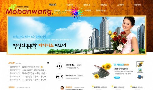 企业服务动态网页模板