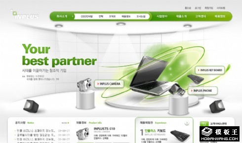 绿色数码展示平台网页模板