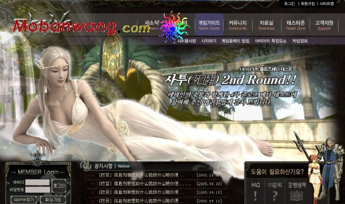 神泣传说游戏网站模板