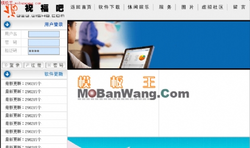 祝福吧韩国风格网页模板