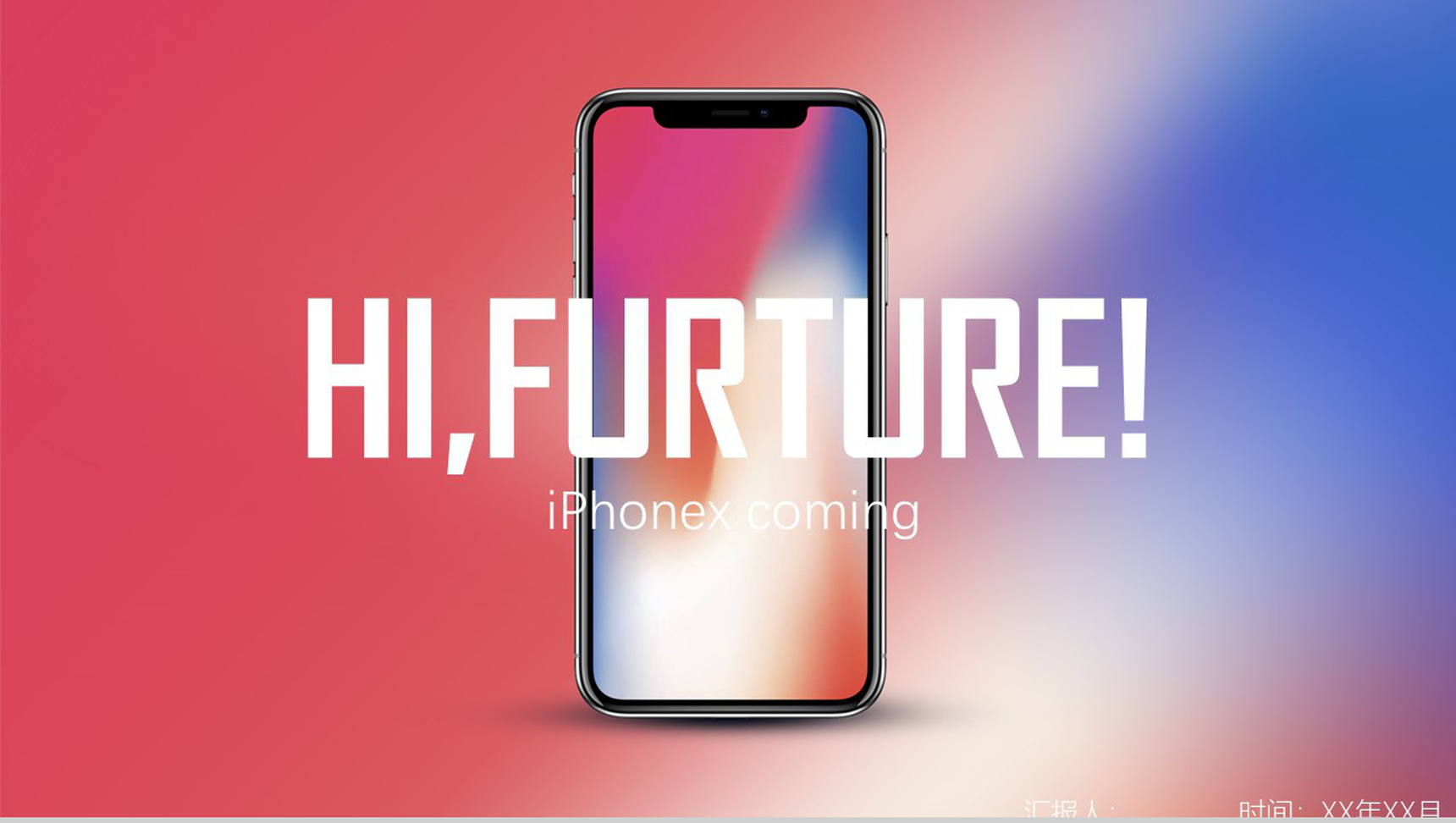 炫酷精美手机动态新品发布会PPT模板