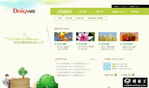 绿色农业产品企业网页模板