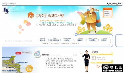 商务销售网络企业网页模板