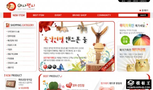 同学礼物商城网页模板