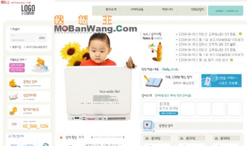 韩国某官方教育网站模板