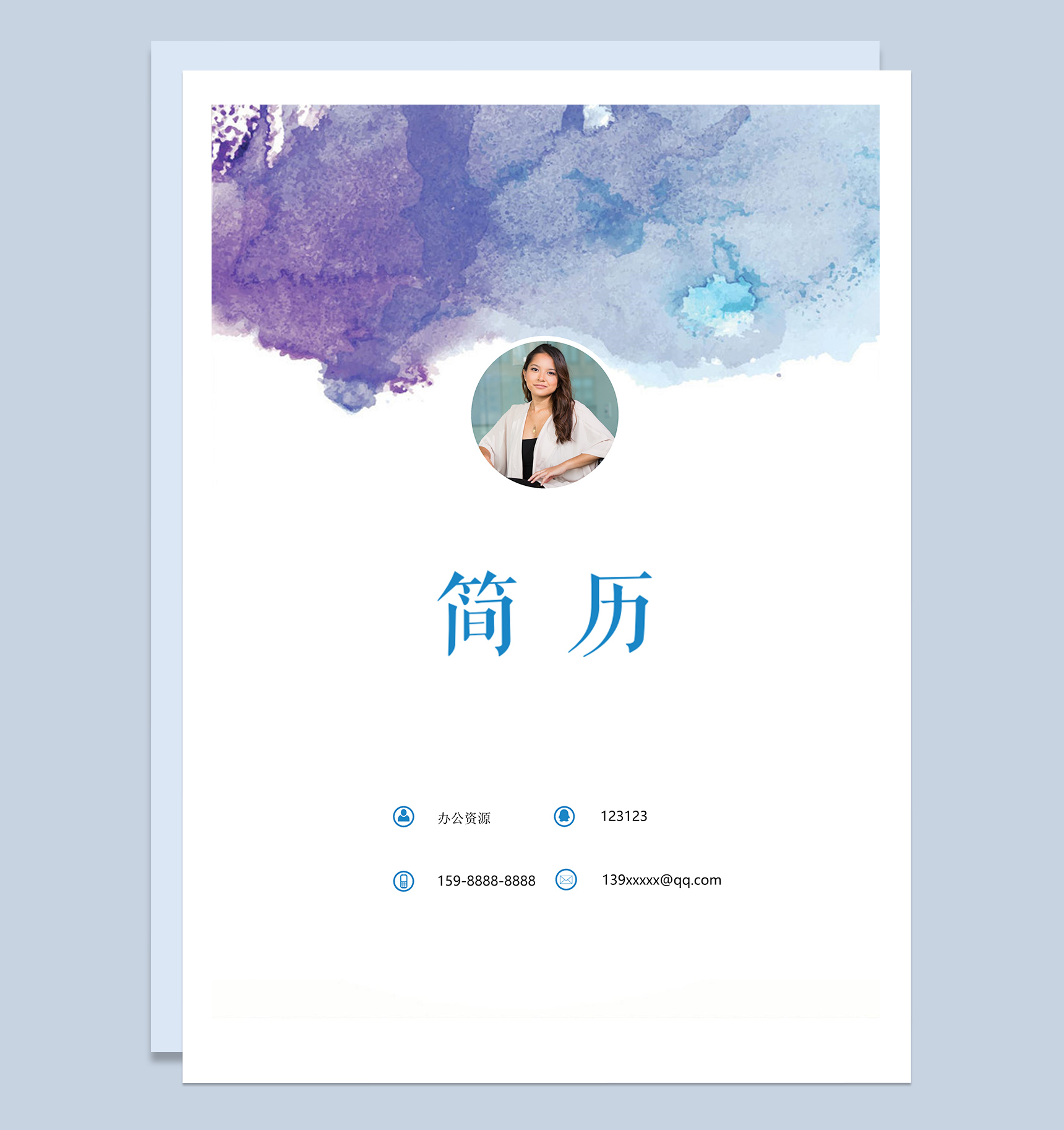 紫色清新淡雅成套设计师个人简历Word模板