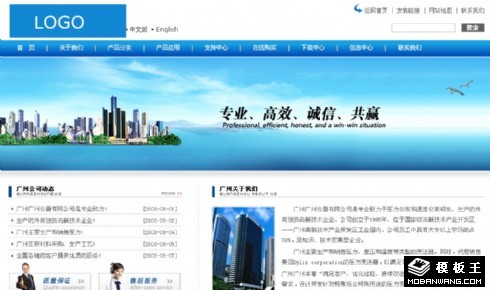 高精仪器公司网页模板