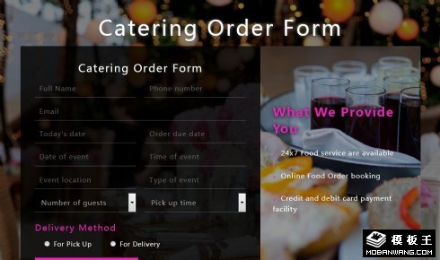 餐饮订单表单网页模板