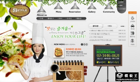 沙拉点心咖啡厅网页模板