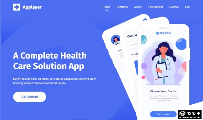 医疗健康APP展示网页模板