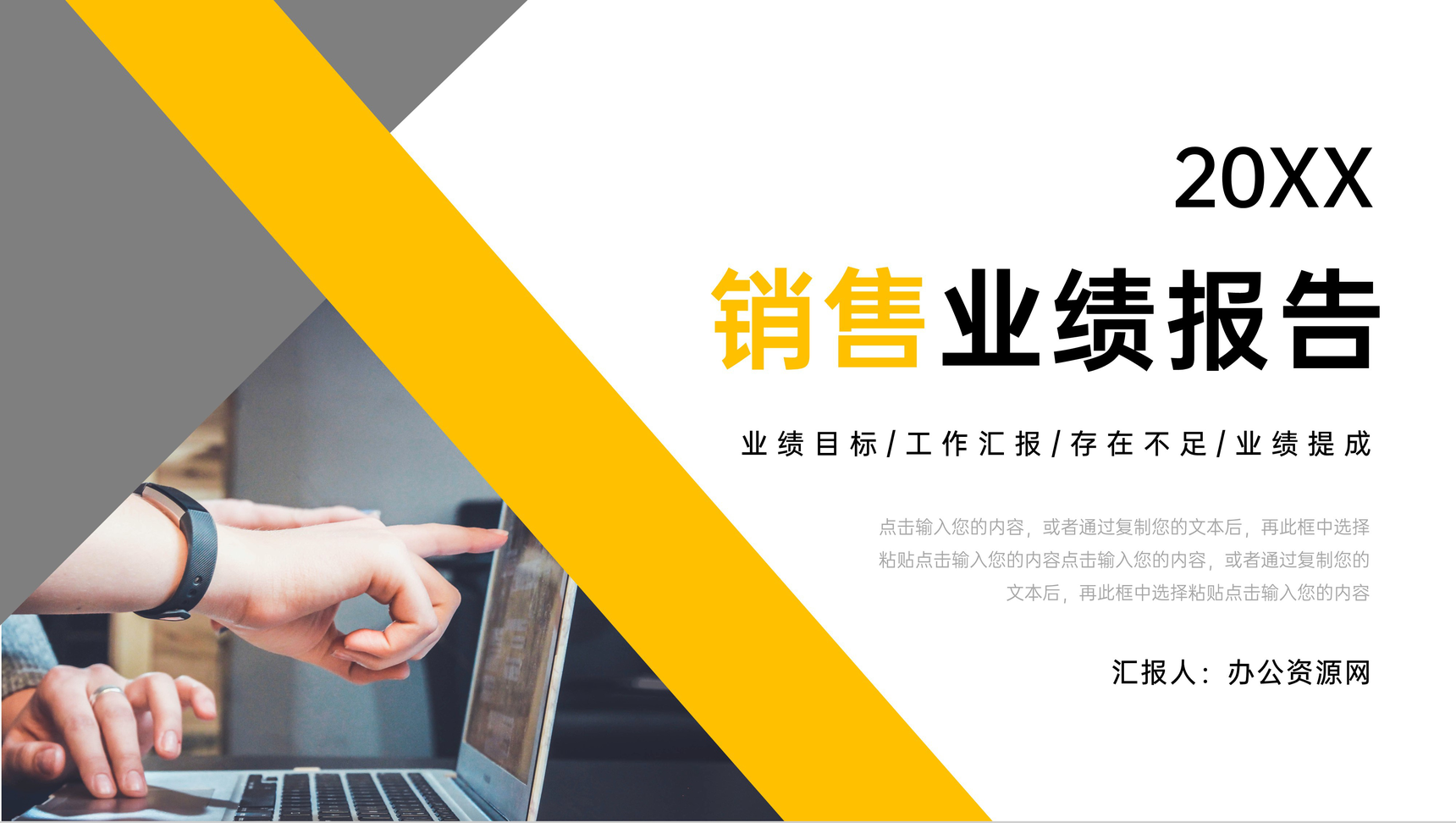 高级销售业绩报告分析情况PPT模板