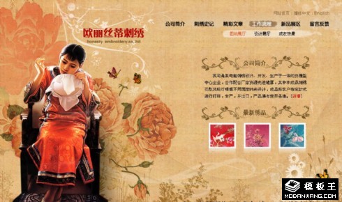 刺绣工艺公司网页模板