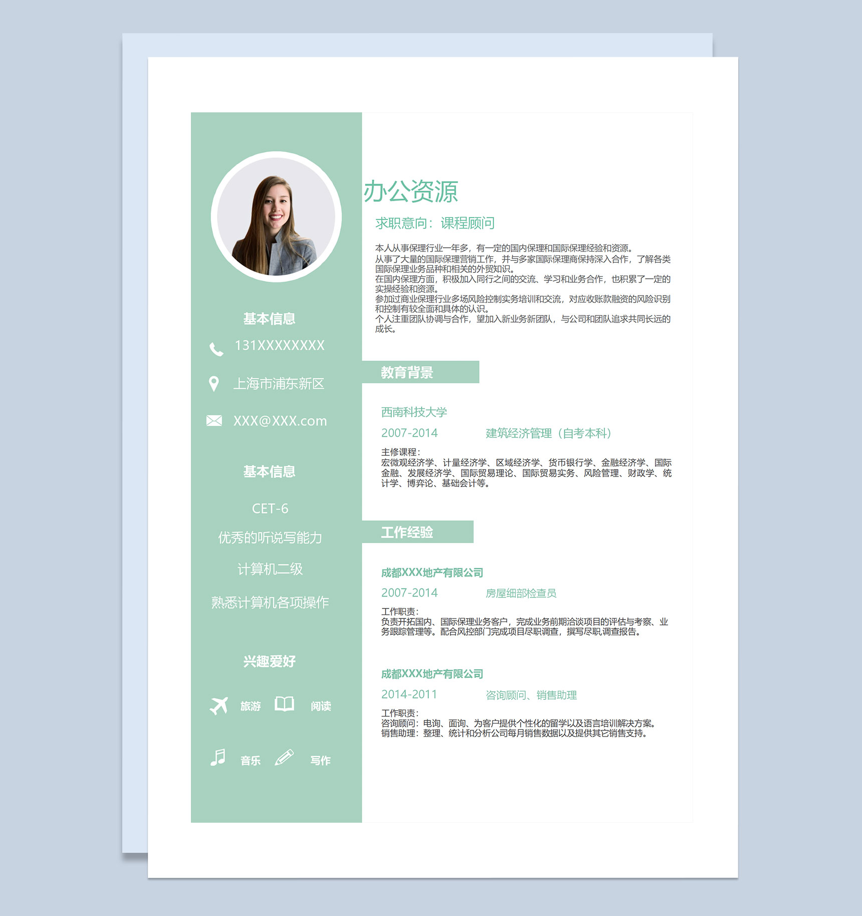 绿色小清新手绘花卉封面房地产咨询顾问销售助理通用求职简历个人简历Word模板