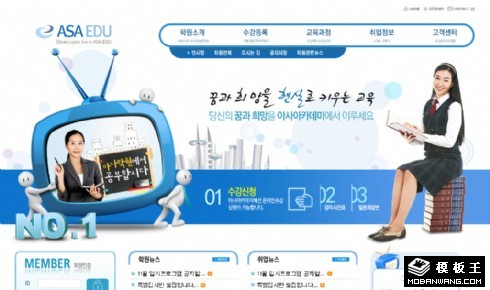 蓝色培训教育机构网页模板