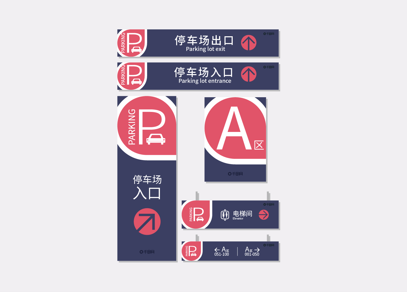 VI导视停车场牌识标识指引出口入口红色；VI导视牌