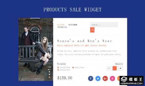 产品购物车组件响应式网页模板