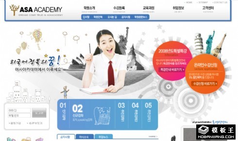 教育培训机构招生网页模板