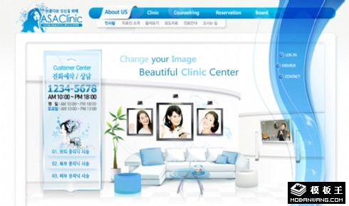 天蓝医疗美容诊所网页模板