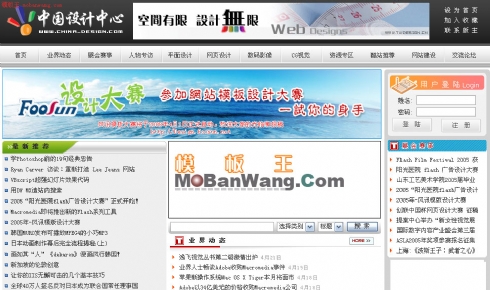 设计网站模板_中文网页模板