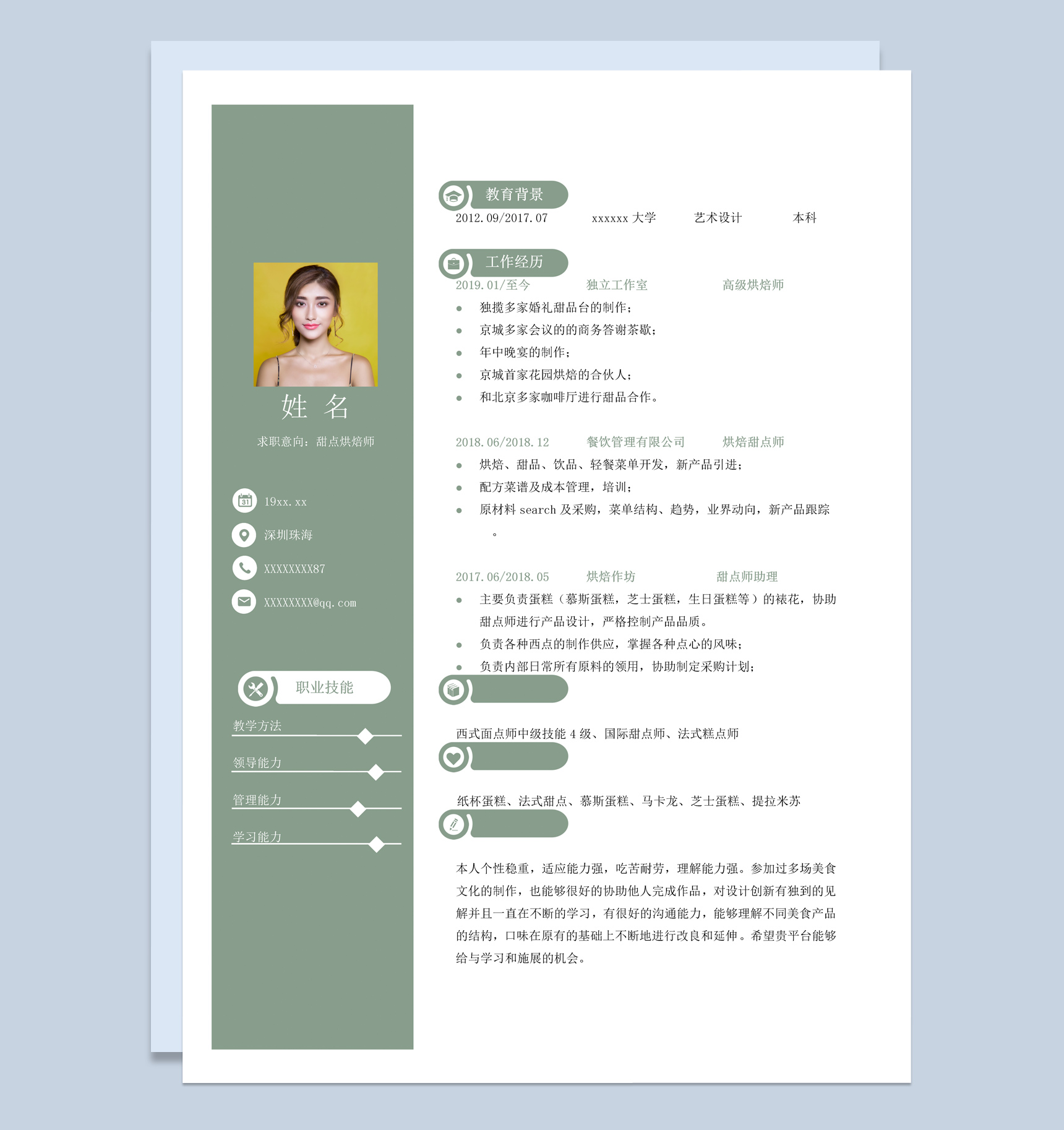 简约风格甜点烘焙师个人求职简历Word模板
