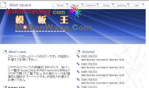 蓝色空间个人网页模板