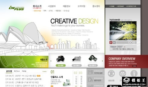 旅行数码摄影产品网页模板