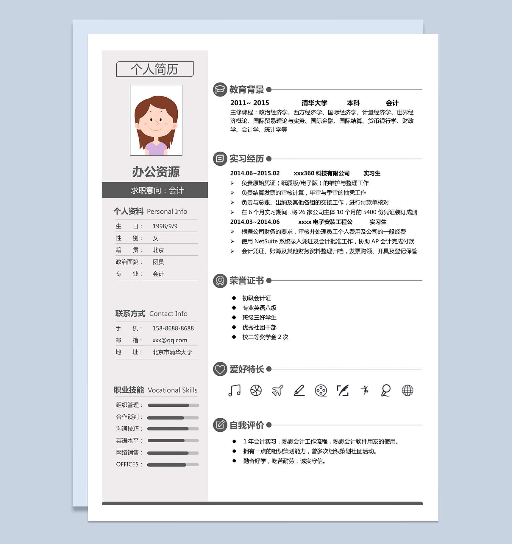 灰色简约时尚风格会计自我介绍求职Word模板