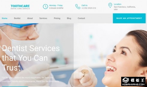 牙齿护理牙科中心响应式网页模板