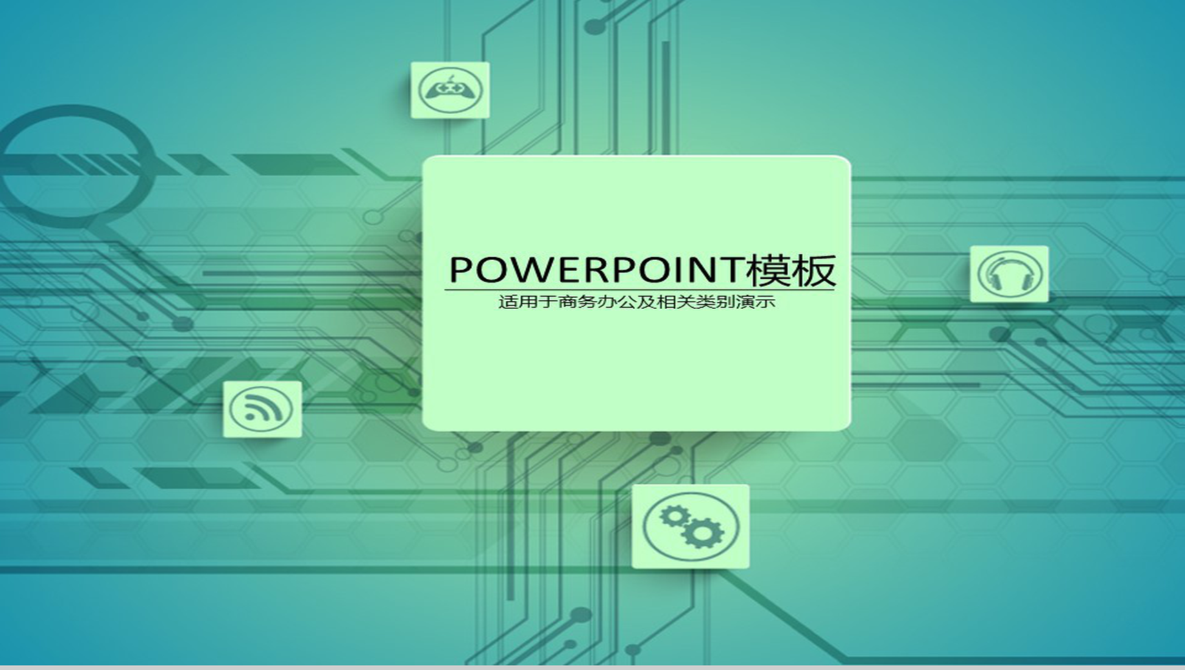 绿色科技动态欧美商务年度工作总结PPT模板