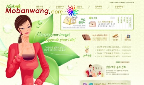 现代女性生活保健网页模板