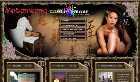 日式医疗按摩网页模板