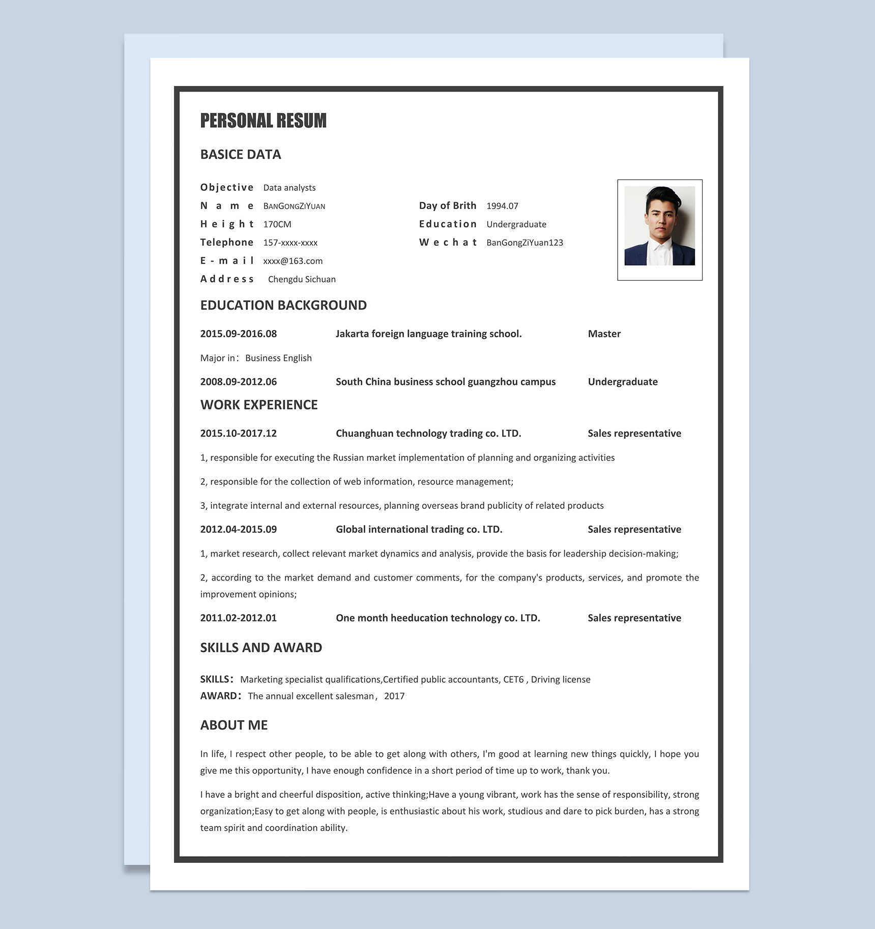 商务风英文版数据分析员个人通用简历Word模板