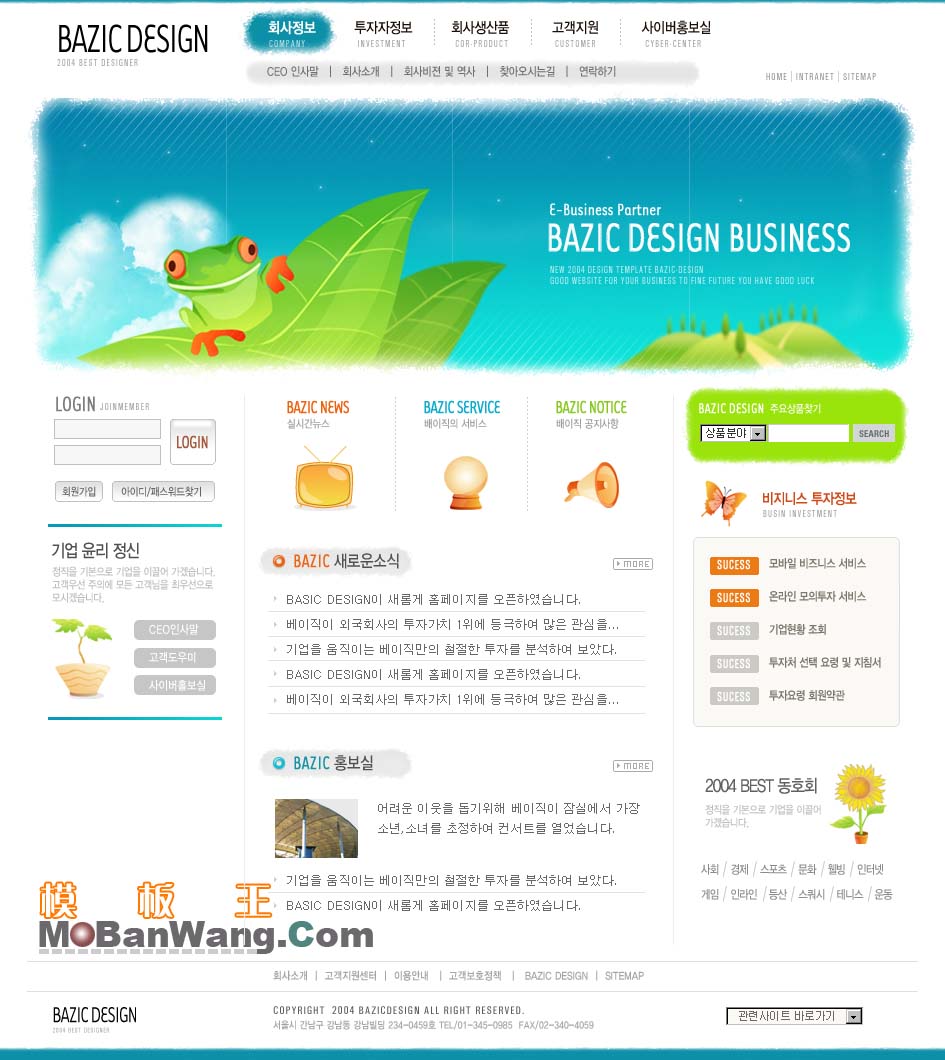 韩国设计类网站模板