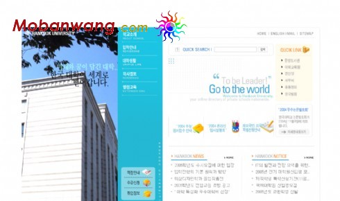 大学高校网站模板