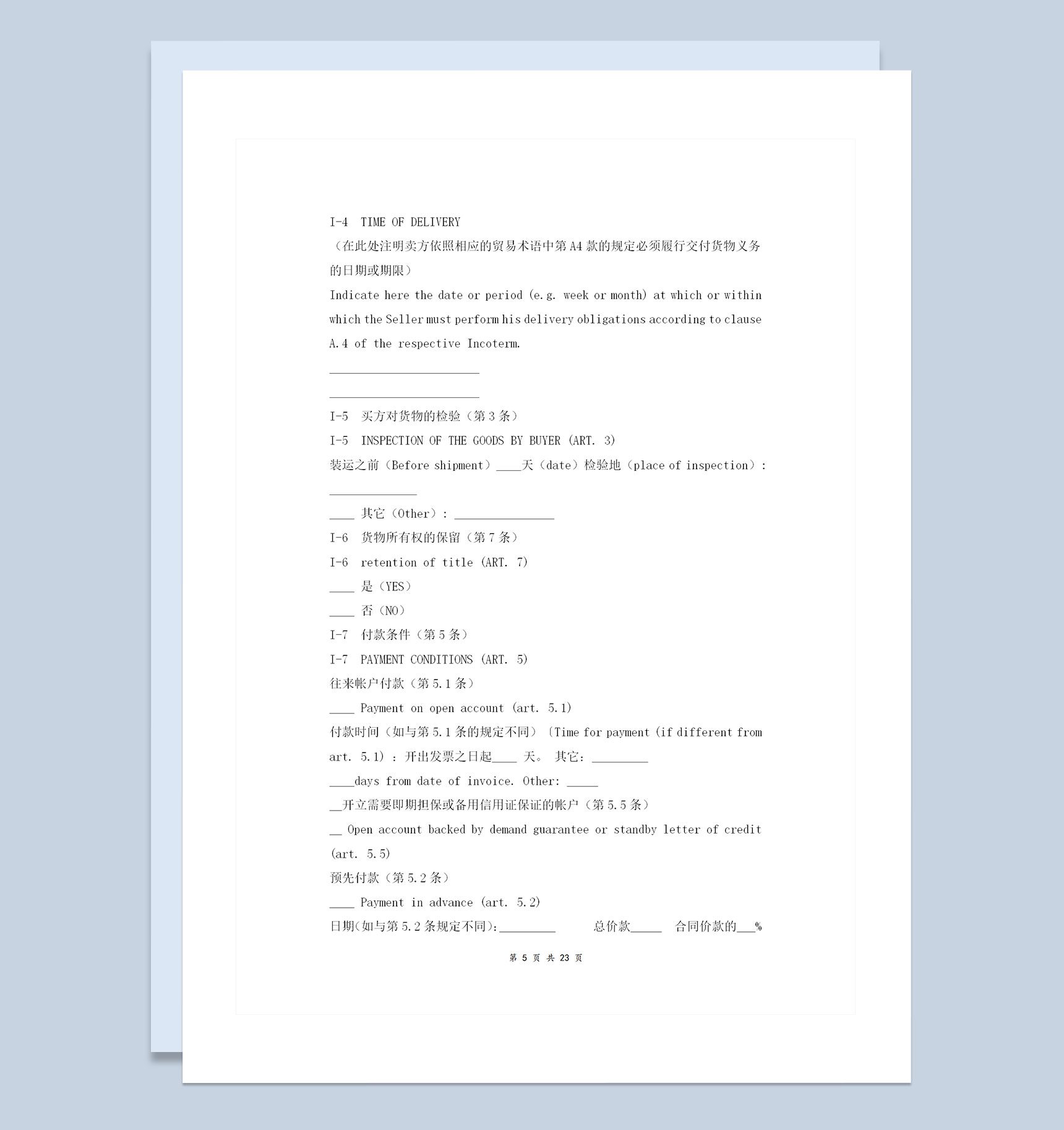 20XX最新版国际货物销售合同货物销售协议书范本Word模板