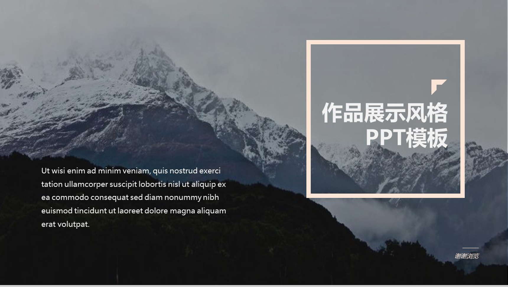 欧美风动态作品集个人求职简历PPT模板