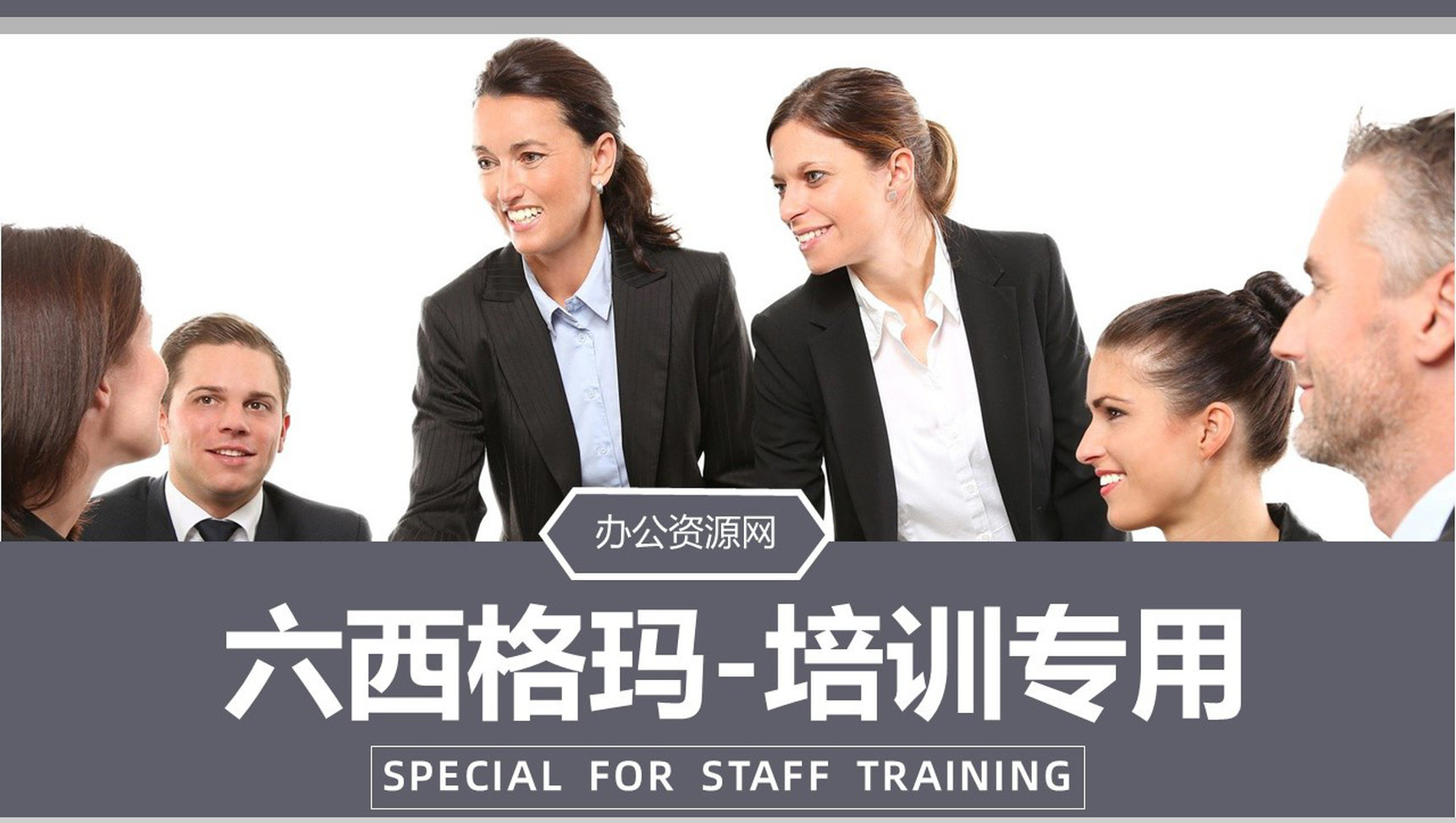 案例分析六西格玛培训工厂生产运作管理流程计划PPT模板