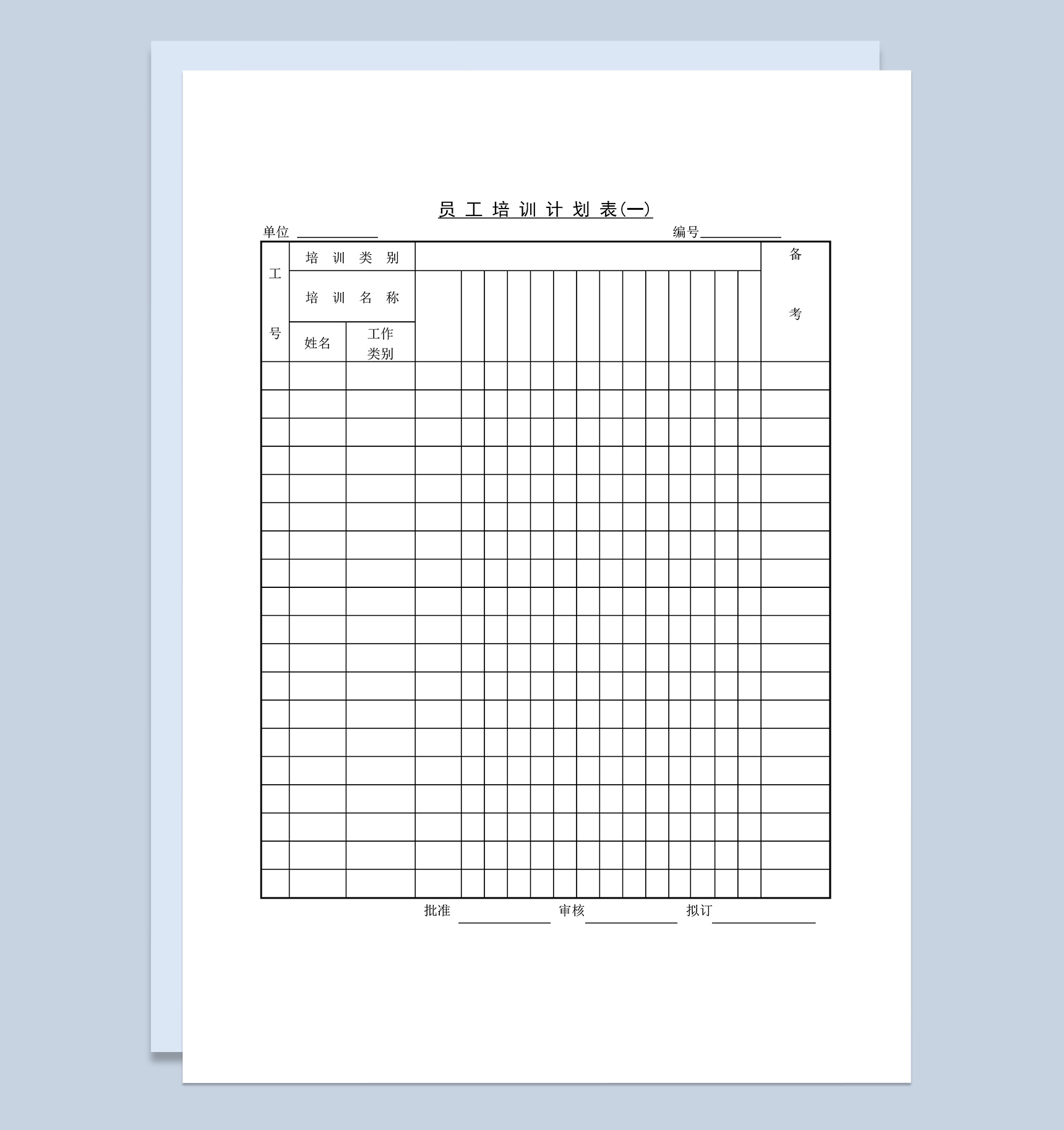 餐饮物业酒店车间新员工培训计划表Word模板