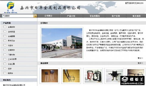 金属建材公司网页模板