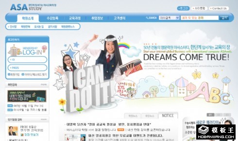 校园学习动态网页模板