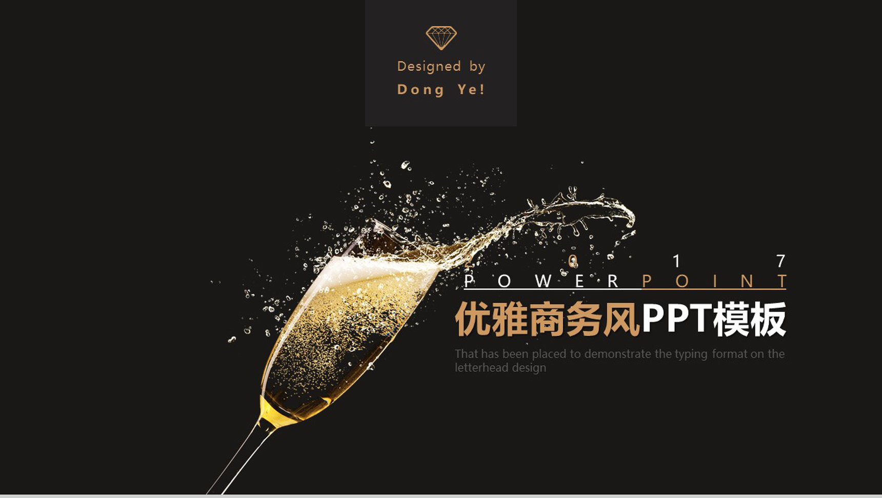 黑金优雅大气商务岗位竞聘演讲汇报总结PPT模板