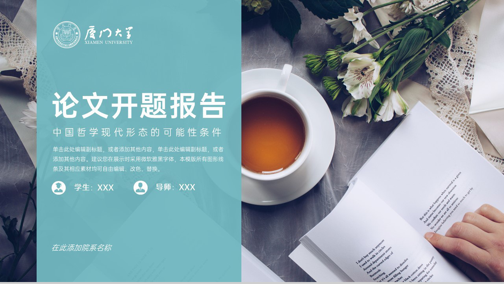 绿色商务风市场营销类应届生毕业论文答辩PPT模板