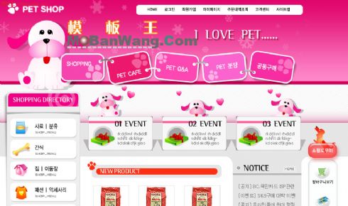 韩国宠物商店网页模板