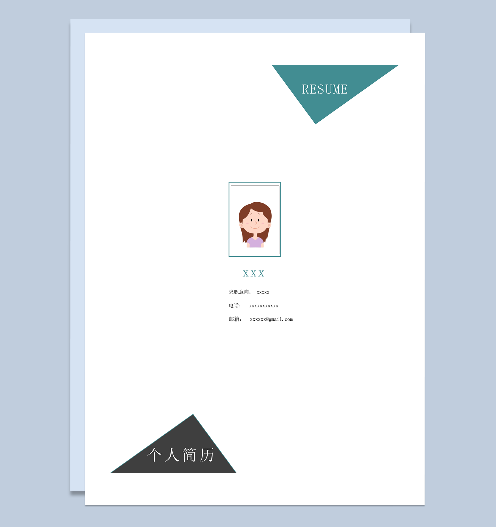 三角图标简历封面可放照片word模板