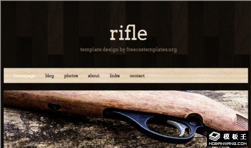 木质步枪信息网页模板