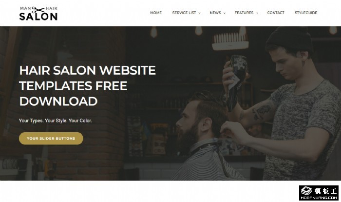 男士造型发型设计网页模板