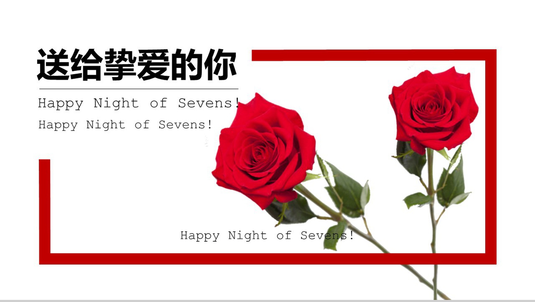 欧美风浪漫玫瑰杂志相册图集PPT模板