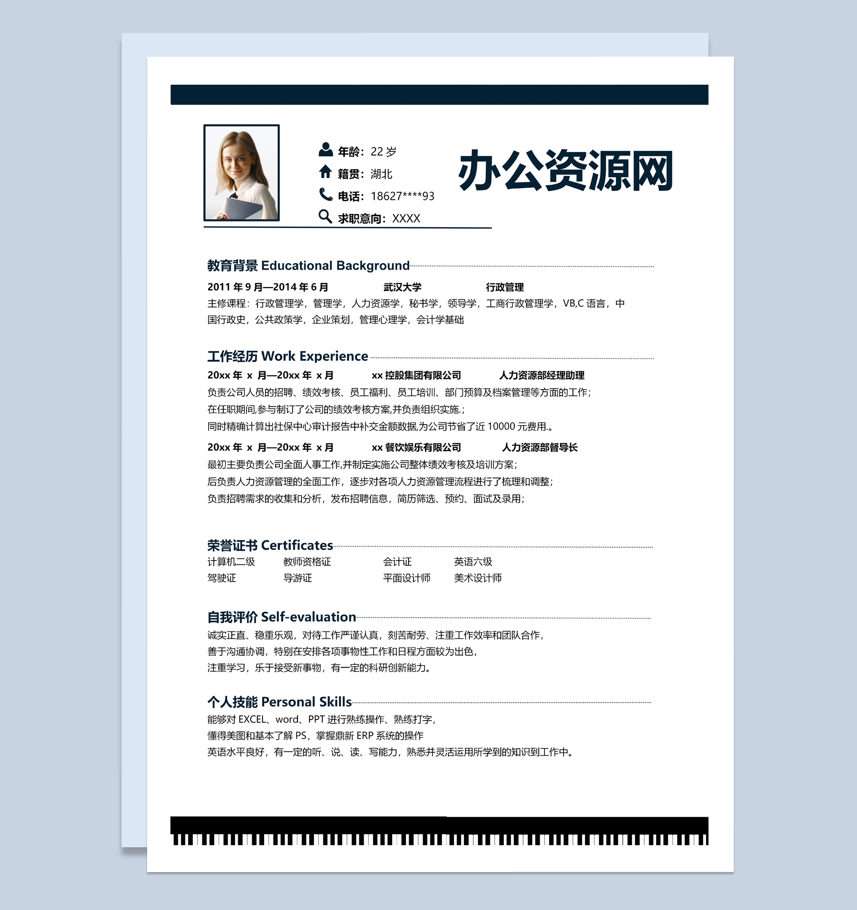 黑色商务风格音乐老师个人求职简历套装Word模板